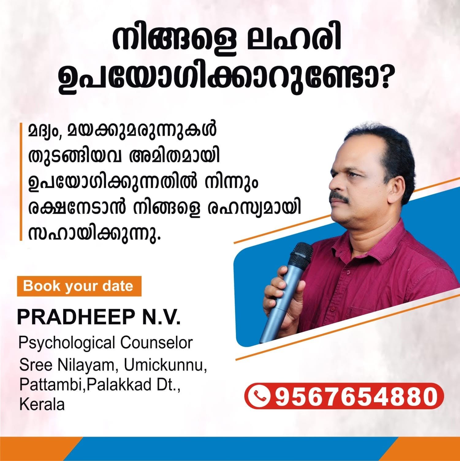 Auditorium Address on Mental Wellness - Pradheep Pattambi Workshops and Guidance in Kerala