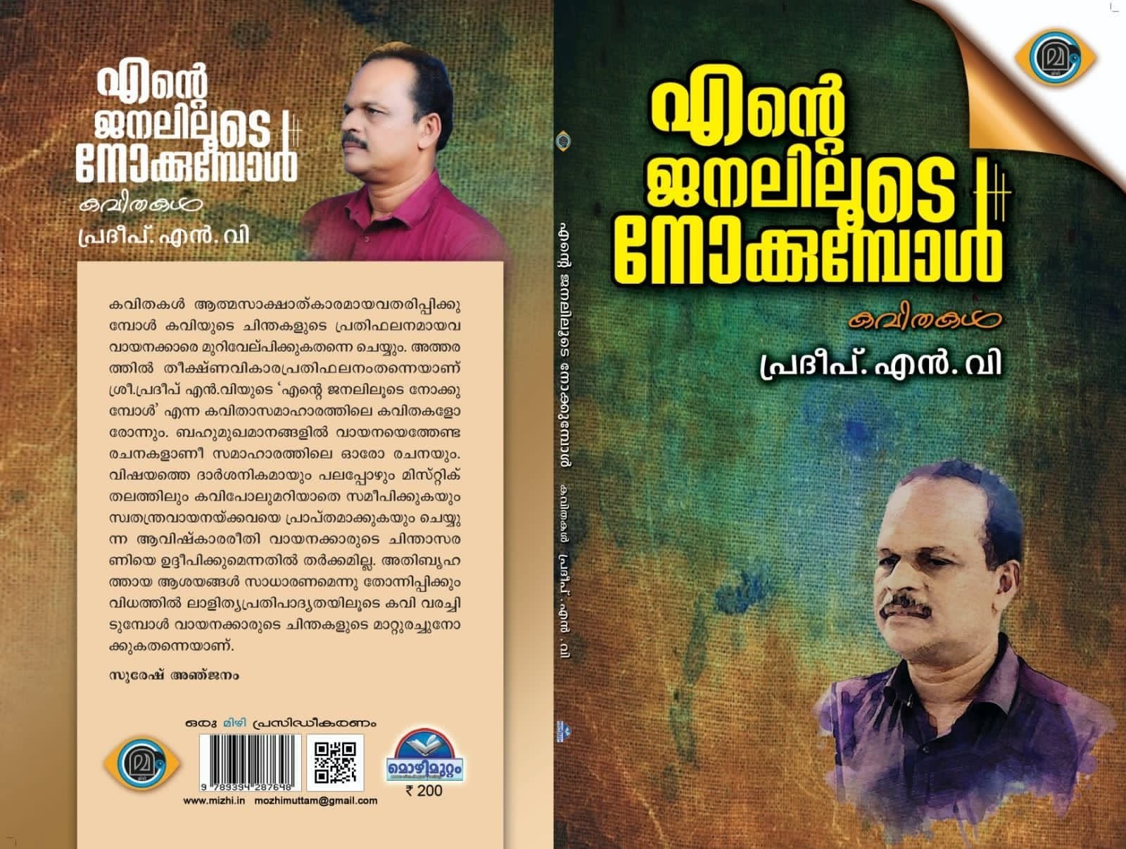 Professional Training Seminar - Pradheep Pattambi Workshops and Guidance in Kerala