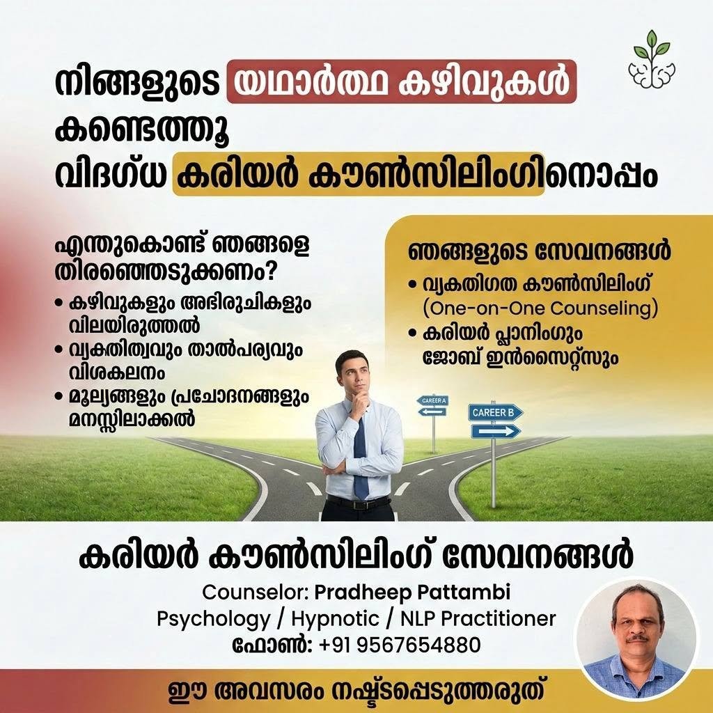Parenting & Family Care Seminar - Pradheep Pattambi Workshops and Guidance in Kerala