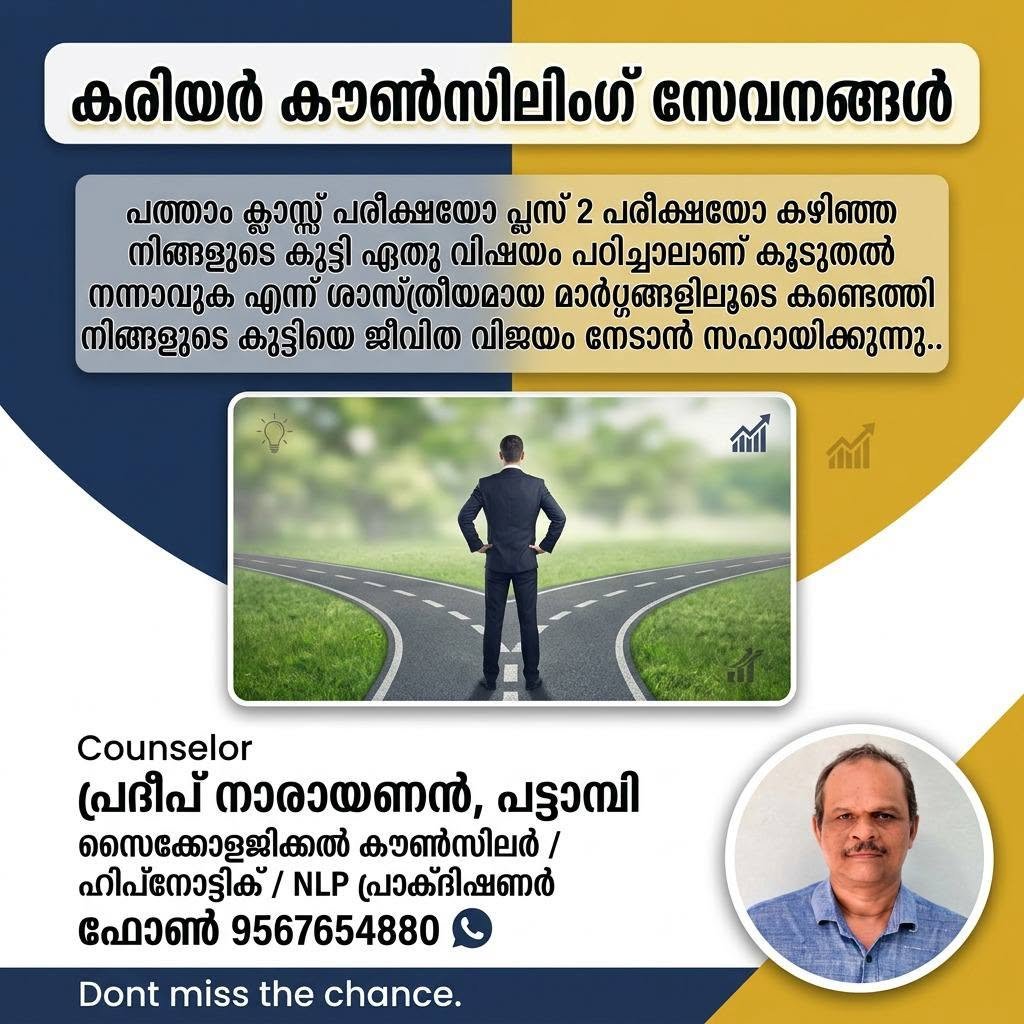 Motivational Youth Gathering - Pradheep Pattambi Workshops and Guidance in Kerala
